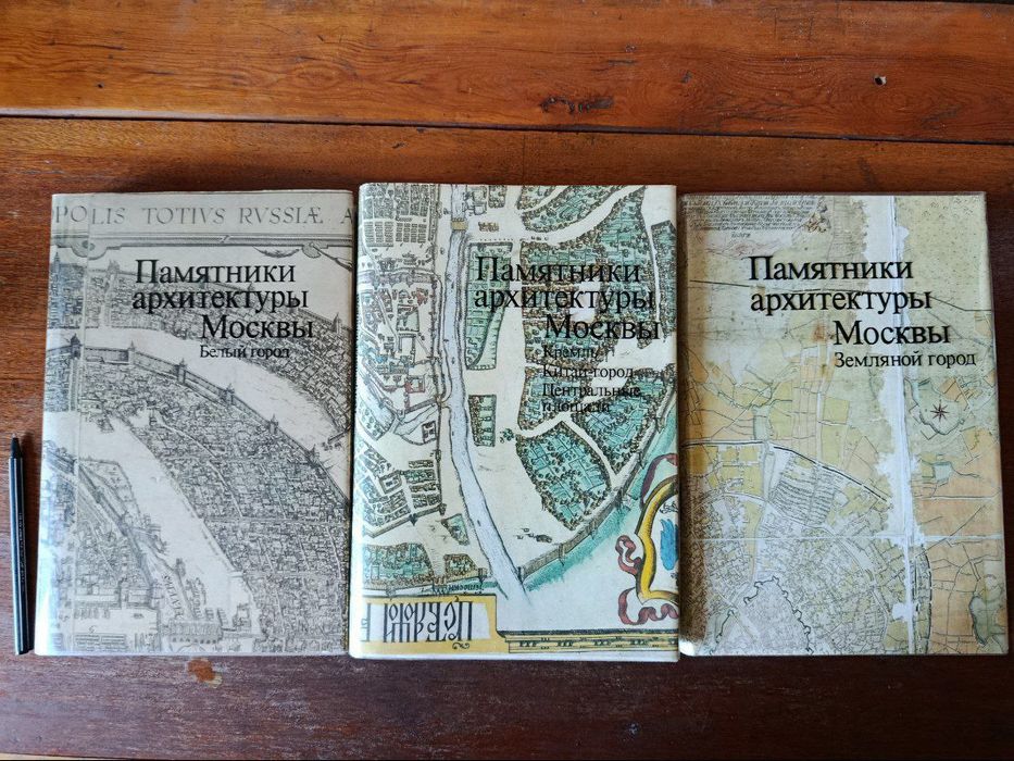 Памятники архитектуры Москвы