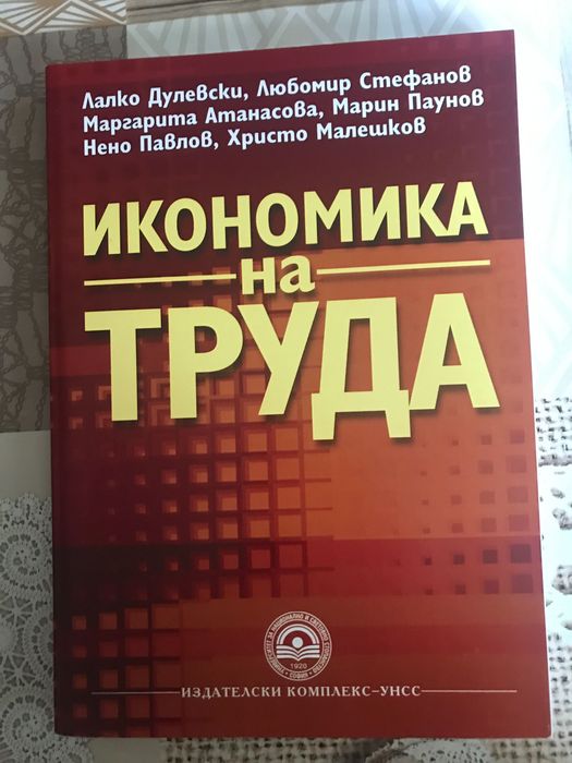 Учебници за 1ви курс студенти.