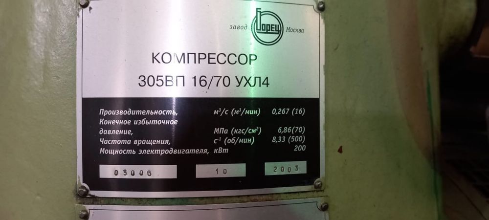 Компрессоры ВП ВМ