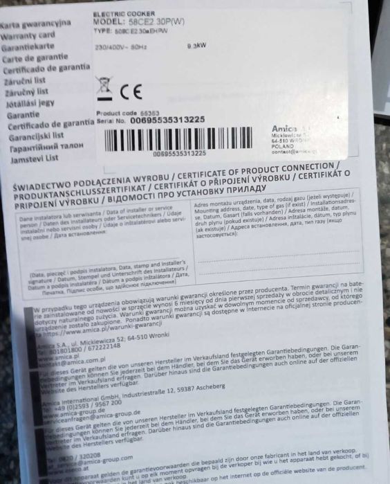 Нова Готварска печка (ток) AMICA 508CE2.30EHTA(W) , Бял , Керамични