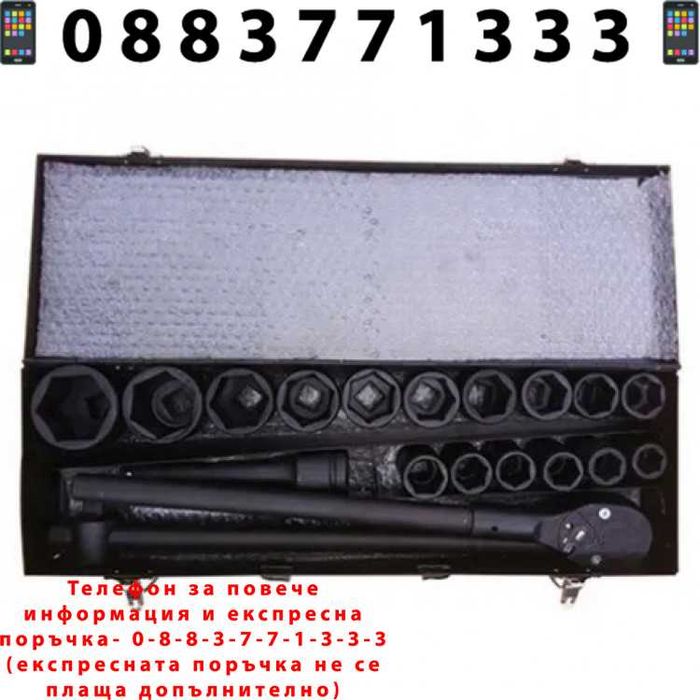 НЕМСКО Гедоре 21 Части С Ударни Вложки + Подарък ЛЕД ФЕНЕР