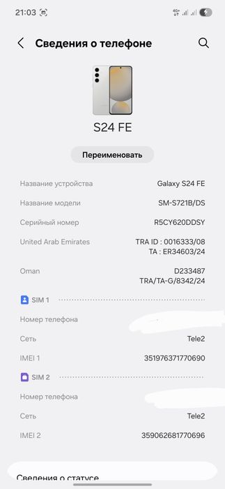 Samsung Galaxy S24 FE