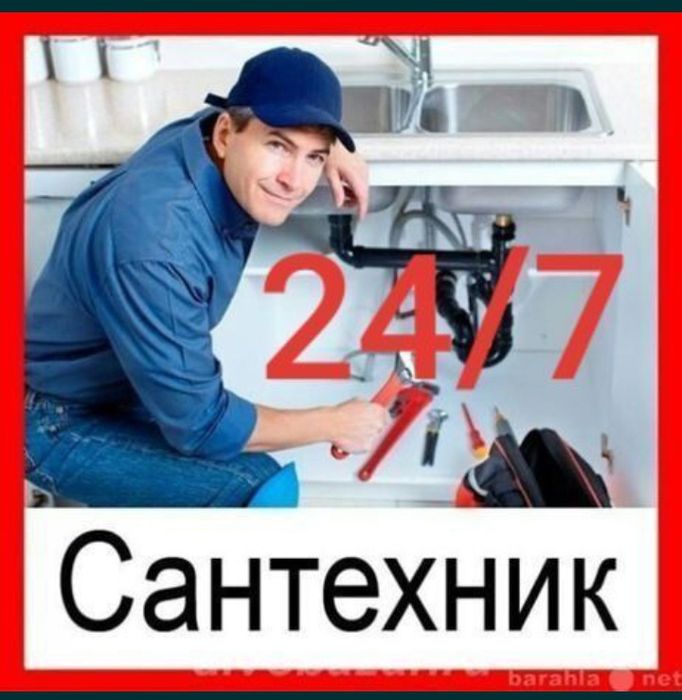 Santexnik xizmati 24/ 7 Toshkent shahar boʻylab tez va sifatli