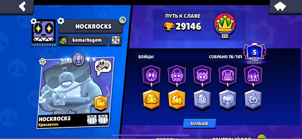 ТОПОВЫЙ бравл старс акаунт за свои деньги