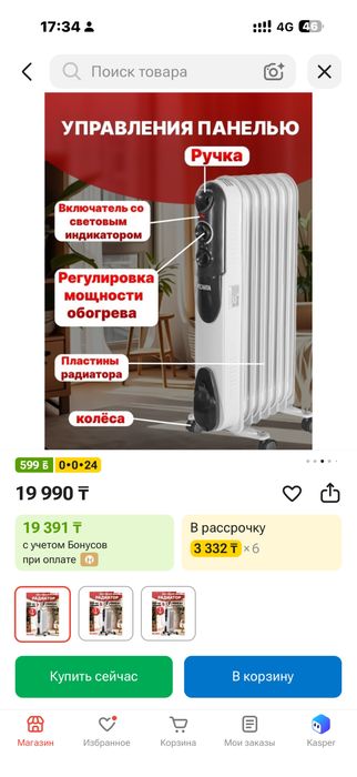 Обогривалеть масленный