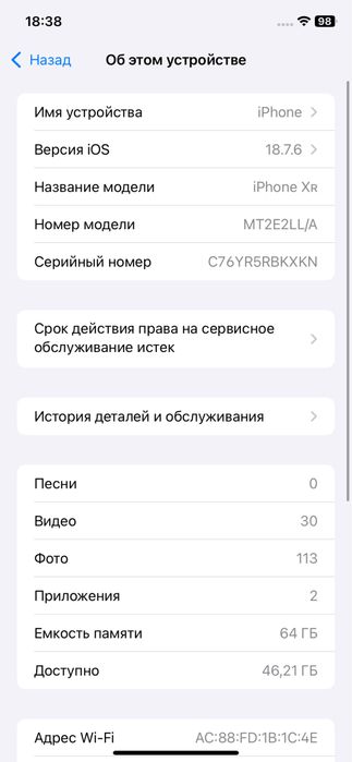 Продам Iphone Xr