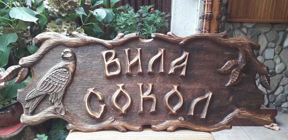 Табели - дърворезба