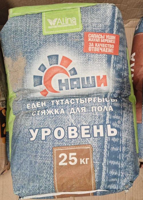 продам стяжку для пола
