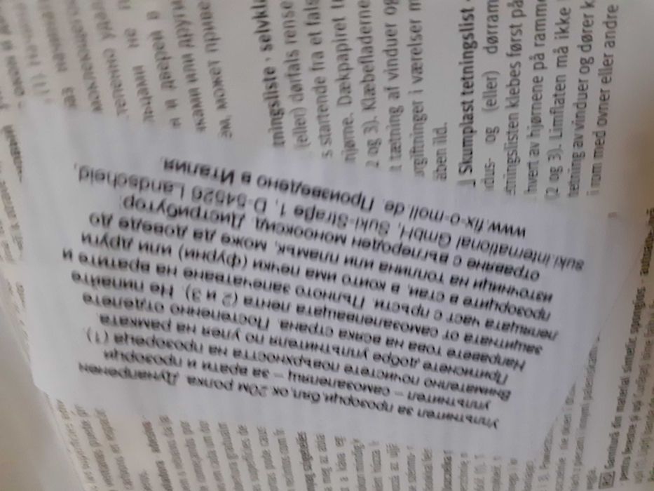 Уплътнения за врати и прозорци