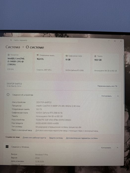 компьтер игровой