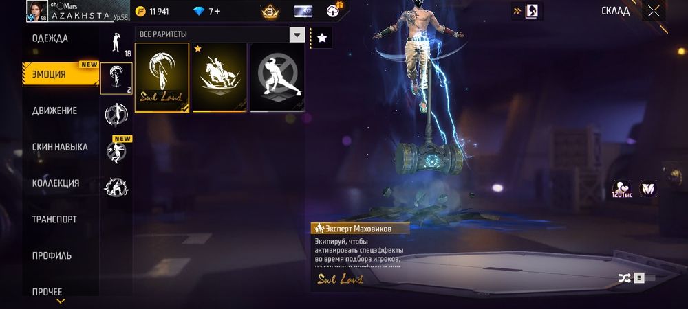 Акаунт фри фаер олд