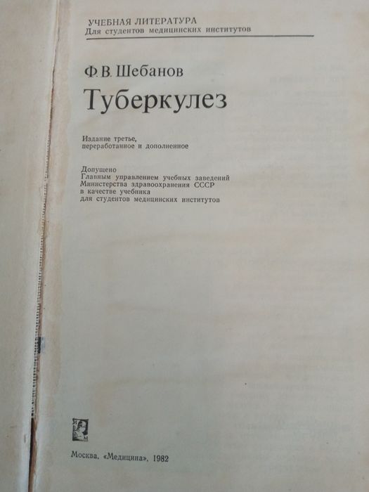 Тиббиётга оид китоблар.