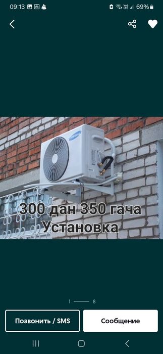 Ustanovka konditsioner