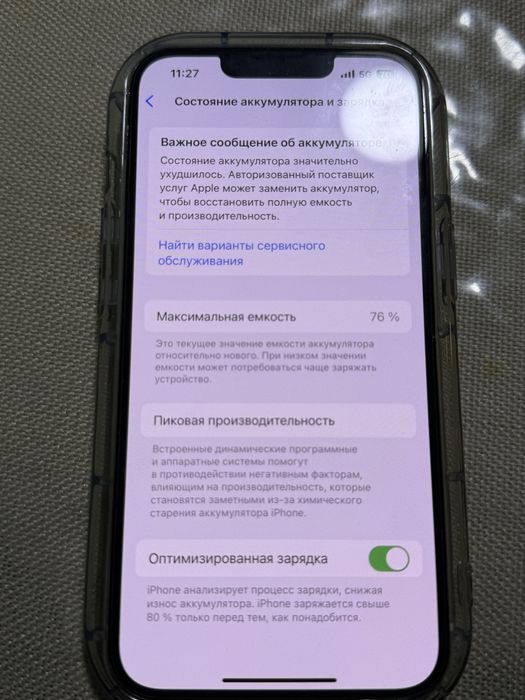 Айфон 14 128 гб белый цвет