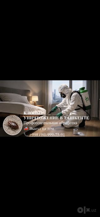 Дезинфекция Дезинсекция Дератизация в Ташкенте