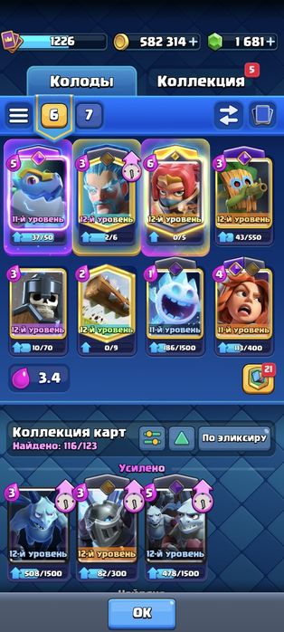 Clash Royale акккаунт