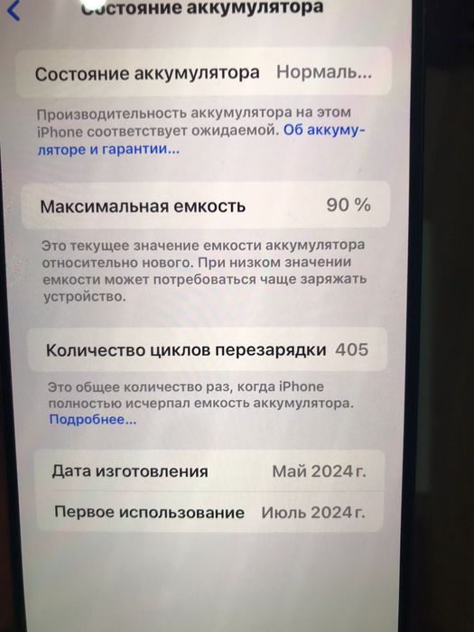 IPhone 15 pro max 256 gb белый