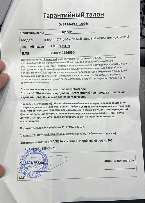 Продам айфон 17 про макс