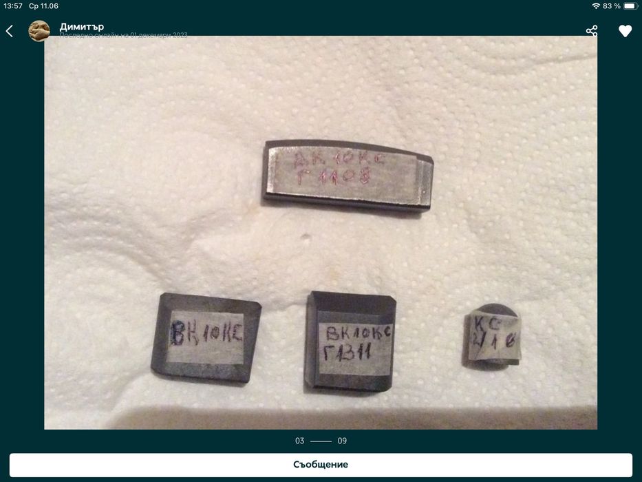 Твърдосплавни пластини-висше качество