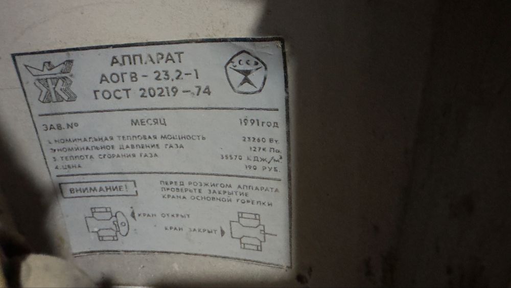 Продам котель для отопления российский в хорошем состоянии
