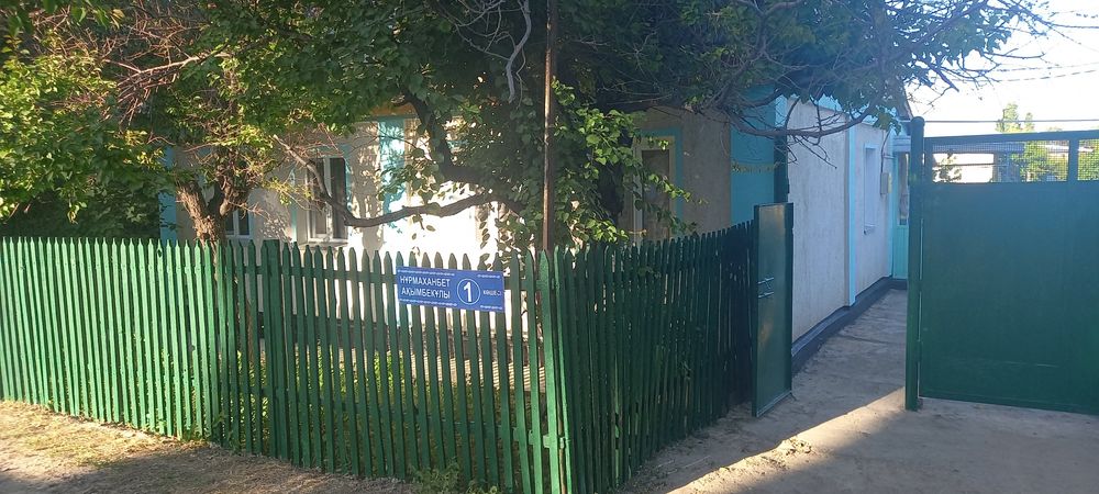 Продаётся дом в тихом городе каратау