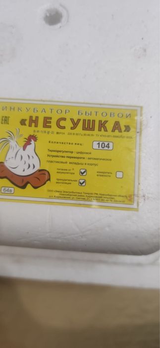 Продам инкубатор