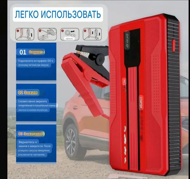 Пусковое устройство.