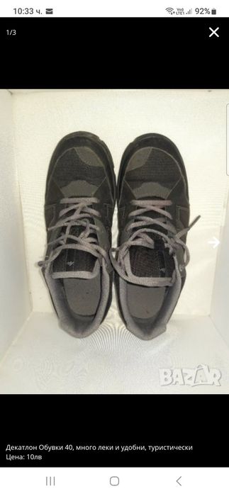 Декатлон Обувки 40, много леки и удобни, туристически