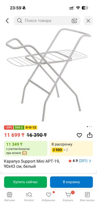 Продам подставку для ванночки