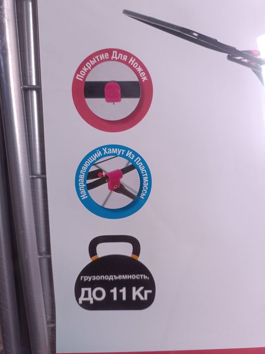 Сушилка для одежды