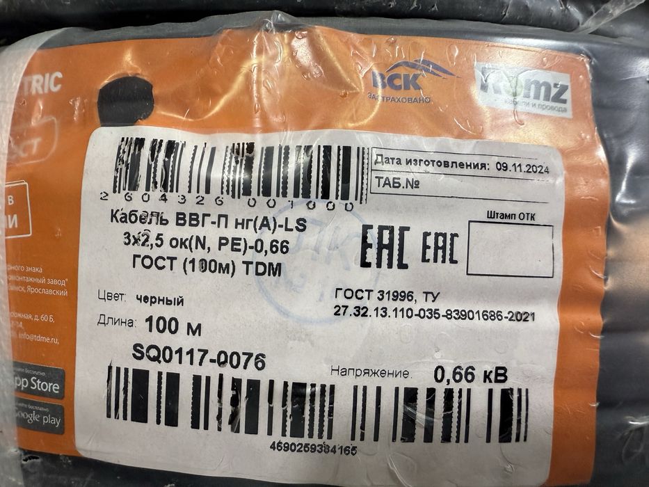 Kabel 4*35 vvg kg  медний