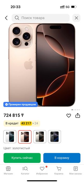 iphone 16 Pro 256