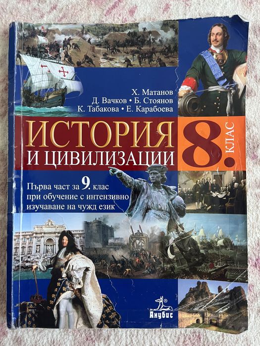 Продавам учебници за 8. клас / 9. клас с чужд език – Бюджетни цени!