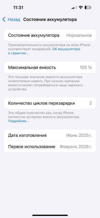 iPhone 16  128Гб с гарантием