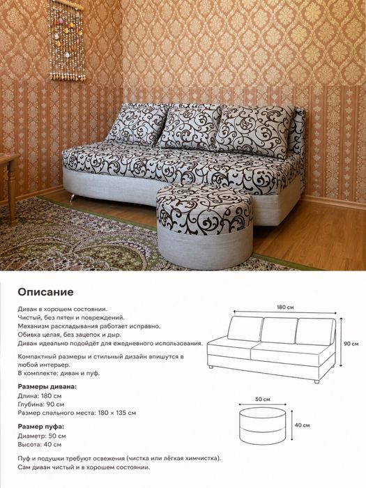 Диван кровать ( раскладной)