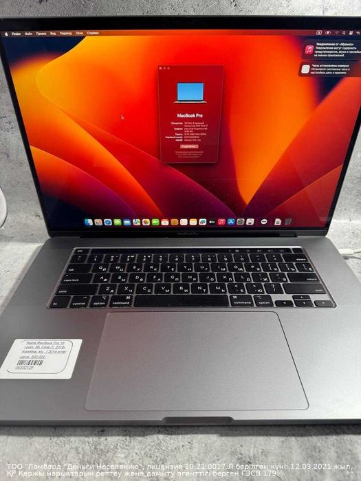 Ноутбук Apple MacBook Pro 16 дюймов 2019 Букетова 53 лот 332126