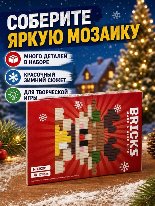 Конструктор bricks