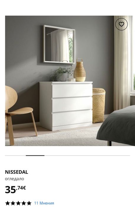Огледало NISSEDAL бяло Ikea