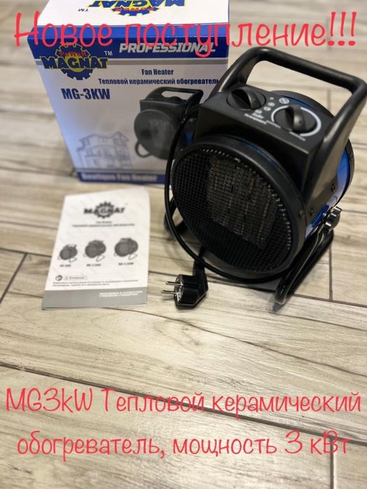 Обогреватель от 3 квт до 5.5 квт