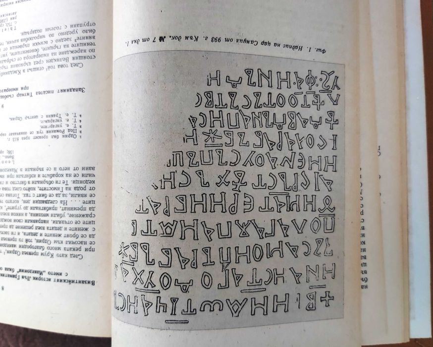 Продавам: Македония - сборник от документи и материали