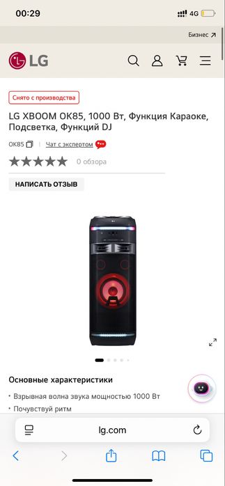 Продается колонка LG XBOOM ОК85