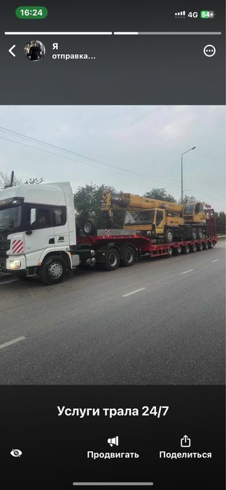 Трал, рефрижератор, тент, газель, фура