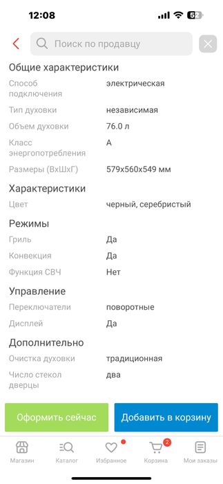 Продам плиту в упаковке! НОВАЯ!