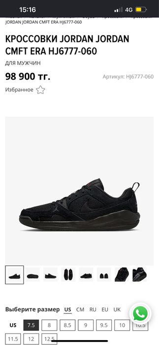 Оригинальные кеды JORDAN CMFT ERA