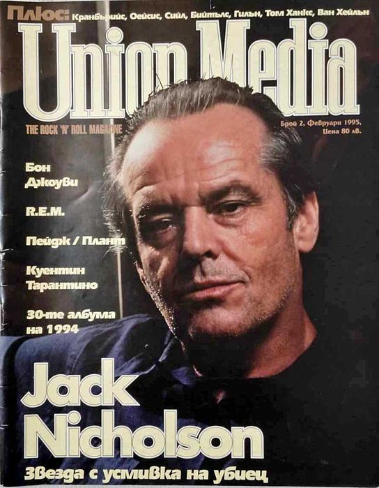 Стари музикални списания и вестници