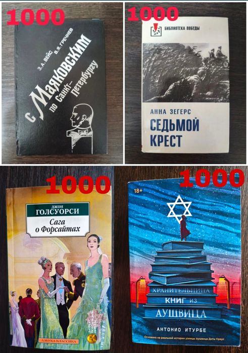 Продам книги. Возможен обмен