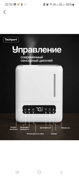 Увлажнитель воздуха