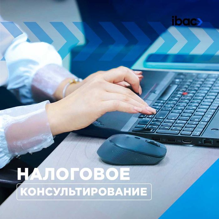 Заключения по налогам при ликвидации, налоговый и правовой консалтинг.