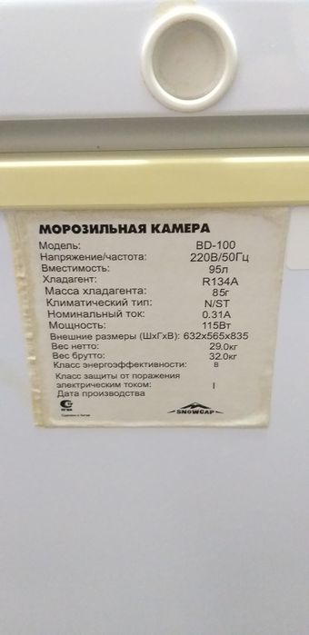 продам   компрессор для  морозильную камеру