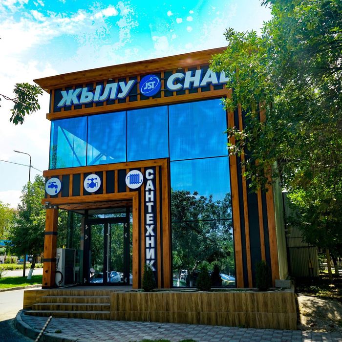 Отдельно стоящее здание